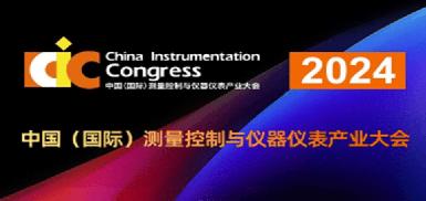 Inaanyayahan ka ng Zetron Technology na magtipon sa 2024 Chengdu International Measuring Instruments Exhibition
