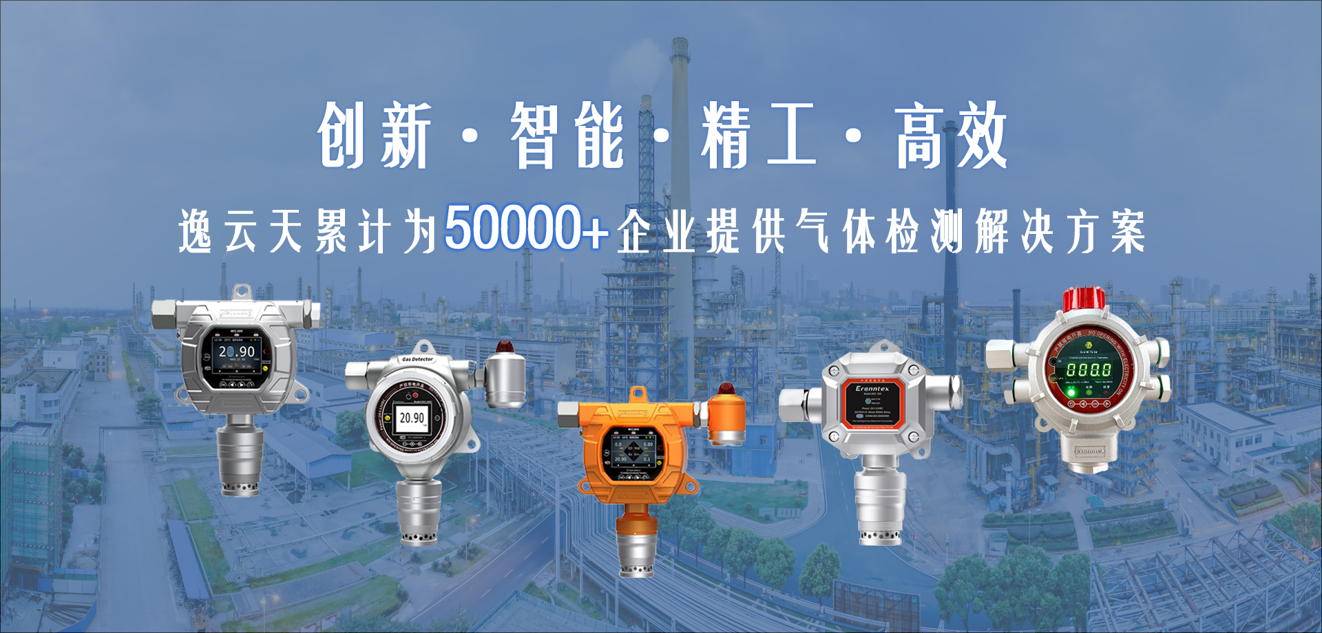 Solusyon ng Gas Detection ng Zetron Technology: Pagpapalakas ng mga smelter at pagbuo ng isang solidong linya ng kaligtasan