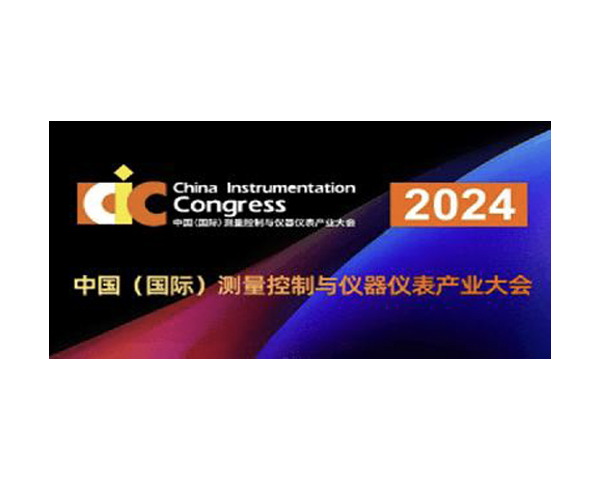 Iniimbitahan ka ng Zetron Technology na magtipon sa 2024 Chengdu International Measuring Instruments Exhibition