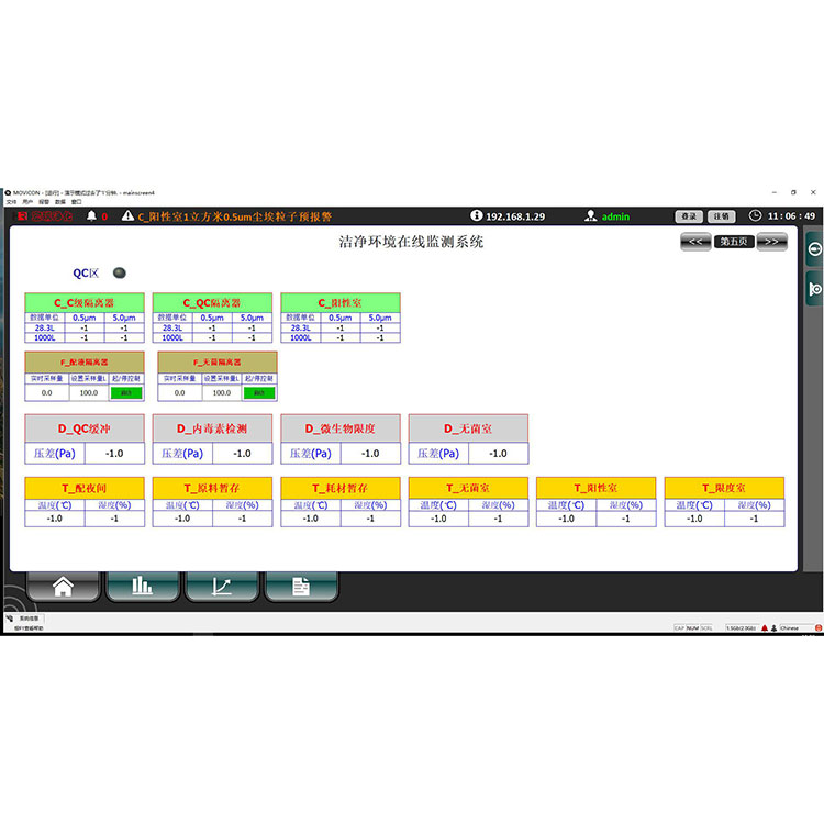 Software ng Cleanroom Monitoring System